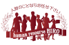 human resourse HIRO