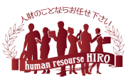 human resourse HIRO